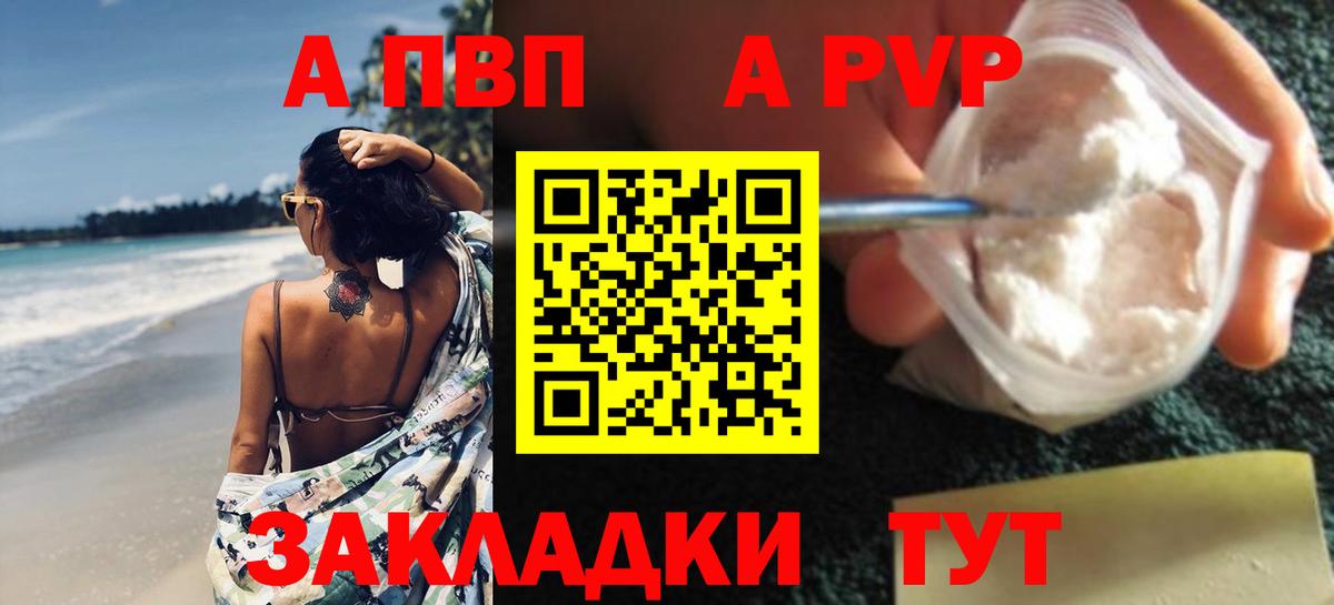 Куйбышев  Альфа ПВП Crystall  Alpha PVP кристаллы  A-PVP  Альфа ПВП Crystall  Вход с VPN 