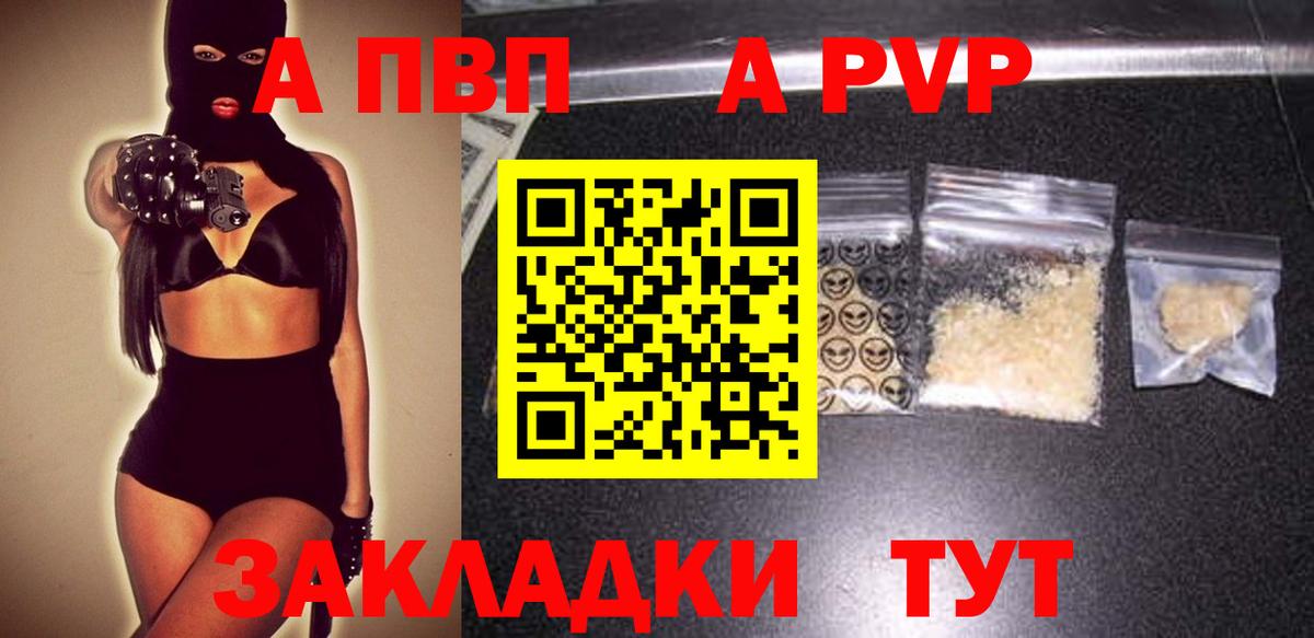 Alfa_PVP крисы CK Куйбышев