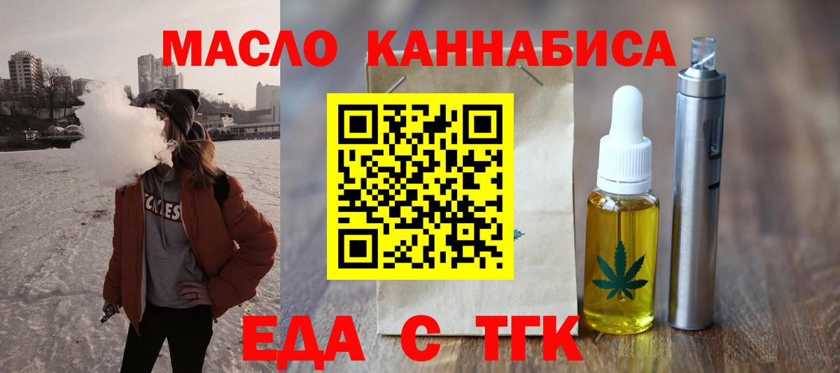 Куйбышев  Печенье с ТГК конопля  Вход с VPN 