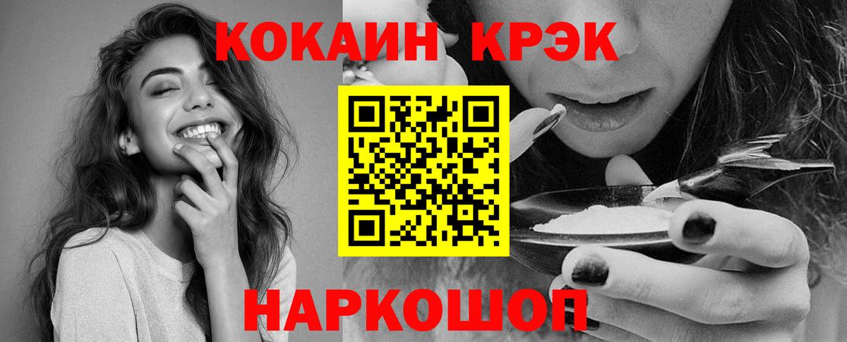 Кокаин FishScale Куйбышев