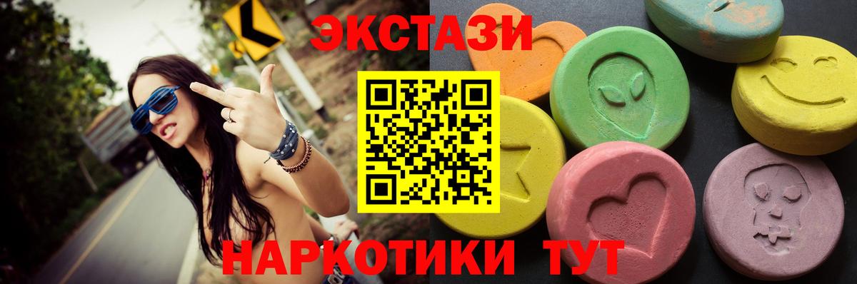 Ecstasy диски Куйбышев