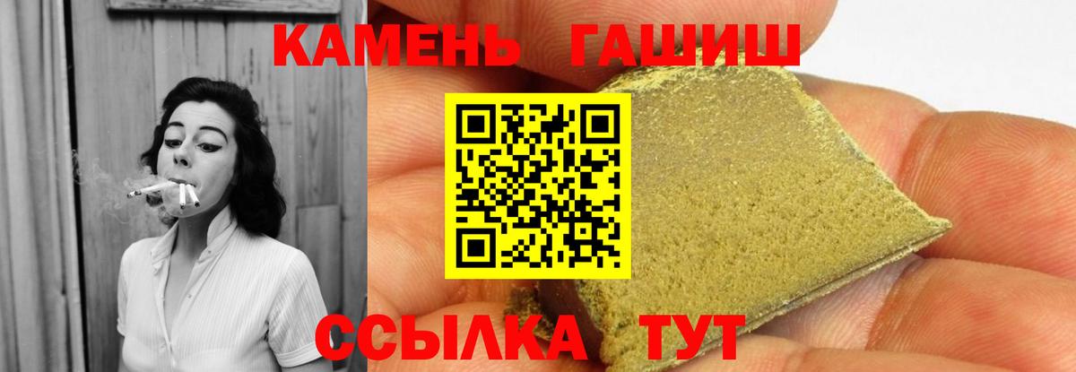 Гашиш Ice-O-Lator  Вход с VPN  Куйбышев  Гашиш Изолятор 