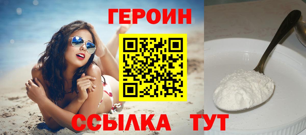 ГЕРОИН гречка Куйбышев