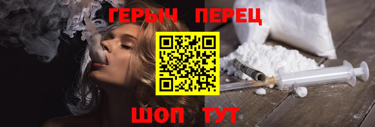 Куйбышев  ГЕРОИН  Вход с VPN  Героин Heroin 