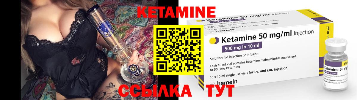 КЕТАМИН ketamine Куйбышев