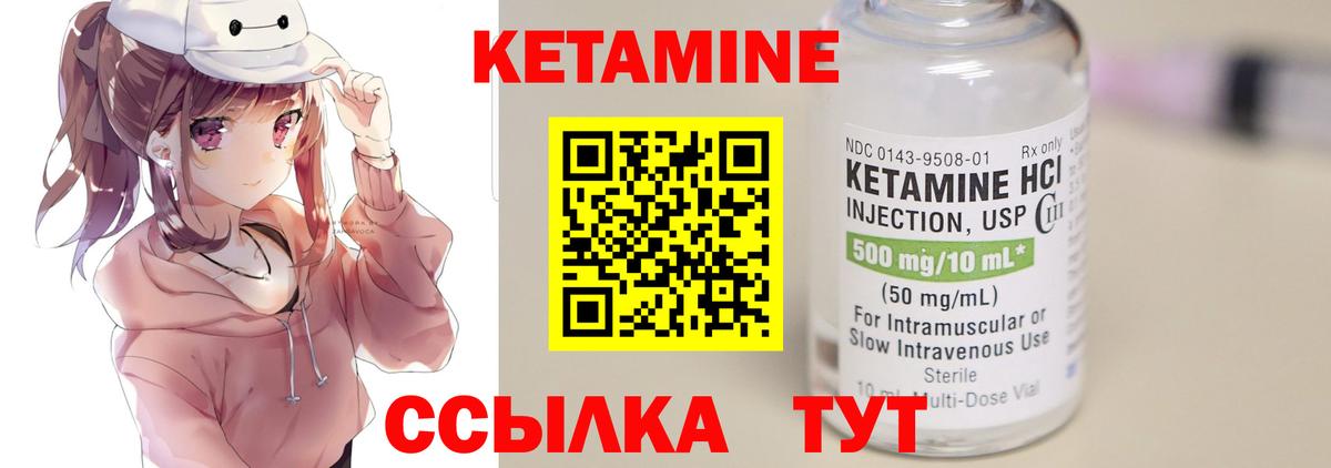 Куйбышев  Кетамин ketamine  Вход с VPN 