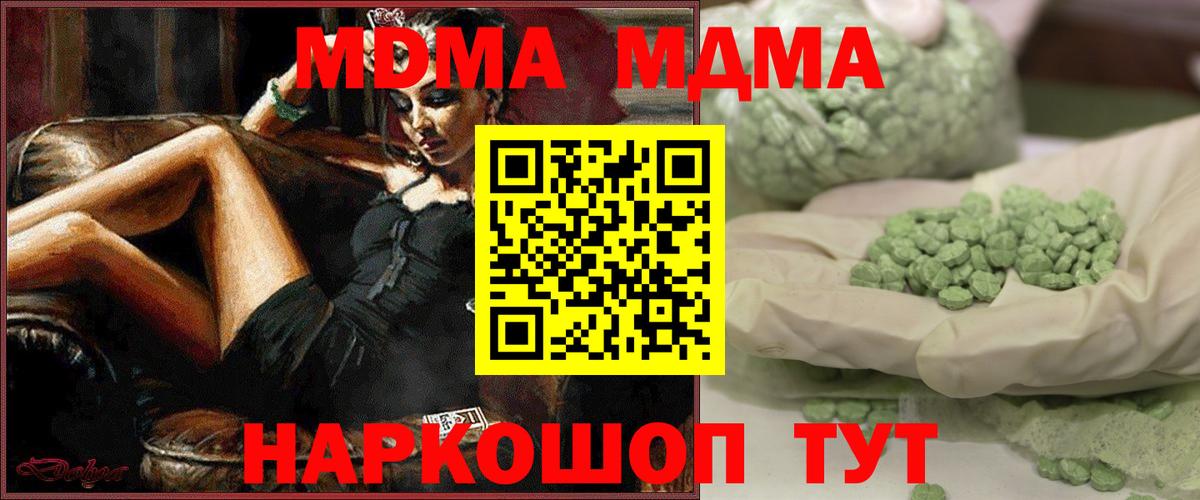МДМА crystal  МДМА  Куйбышев  МДМА Molly  Вход с VPN 