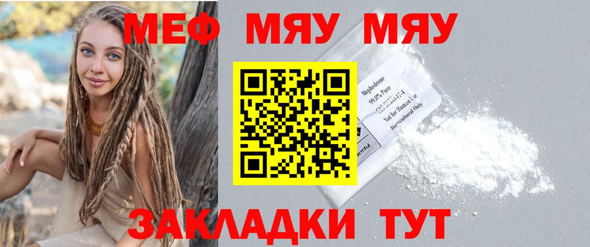 Мефедрон  Вход с VPN  МЯУ-МЯУ кристаллы  Куйбышев  Мефедрон VHQ 