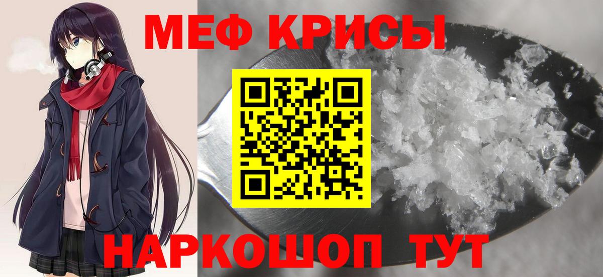 МЕФ кристаллы Куйбышев