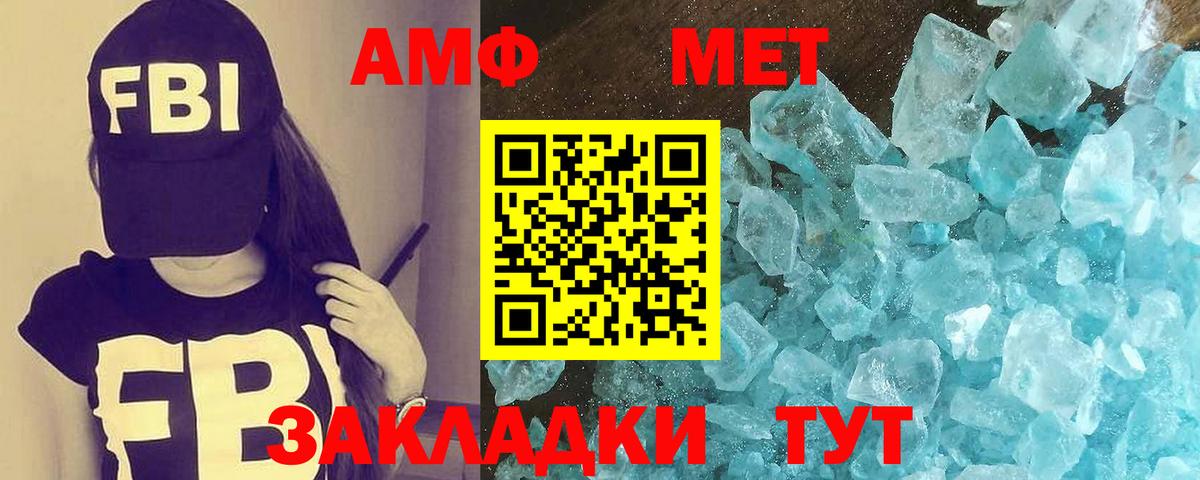 Метамфетамин кристалл  Метамфетамин кристалл  Вход с VPN  МЕТАМФЕТАМИН  Куйбышев 