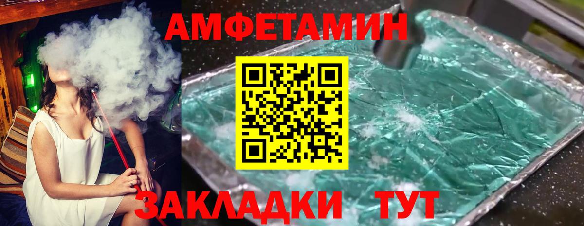 Метамфетамин кристалл Куйбышев
