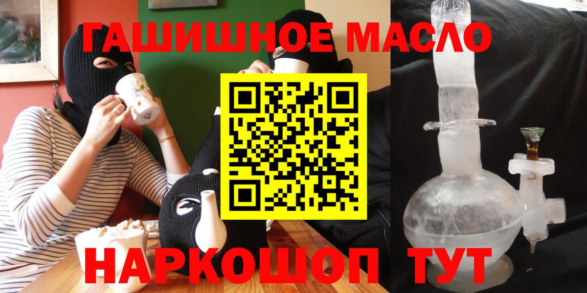 Дистиллят ТГК гашишное масло  ТГК вейп с тгк  Куйбышев  Вход с VPN 